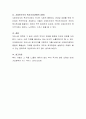 복지국가 유형에서 펭거의 복지국가 유형에 대하여 조사하고 우리나라가 앞으로 지향 하였으면 하는 복지국가 유형에 대하여 자신의 의견을 제시하여 보세요 4페이지
