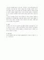 인터넷은 크게 순기능적 관점과 역기능적 관점으로 구분됩니다. 이중 한 가지 관점을 선택하여 자신이 생각하는 사이버문화와 어떠한지 느낀 점을 작성하여 제출해주시기 바랍니다. 4페이지