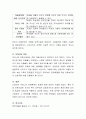 현재 우리나라의 보육과정 및 환경에 대한 학습자의 의견을 정리해보고 제도적인 측면에서 효과적으로 발전할 수 있는 방안에 대해 서술하시오 4페이지