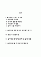 을지병원(을지대학교병원) 간호사(간호직) 자기소개서 작성요령 및 면접질문 답변방법 2페이지