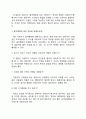 을지병원(을지대학교병원) 간호사(간호직) 자기소개서 작성요령 및 면접질문 답변방법 6페이지