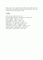 사회복지시설의 개념과 종류 (유형) 5페이지