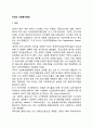 미국 사회복지행정 역사 2페이지