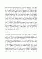 미국 사회복지행정 역사 3페이지