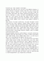 미국 사회복지행정 역사 5페이지
