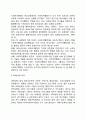 미국 사회복지행정 역사 6페이지