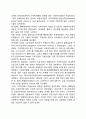 미국 사회복지행정 역사 7페이지