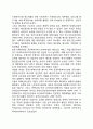 미국 사회복지행정 역사 8페이지