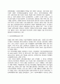 미국 사회복지행정 역사 9페이지