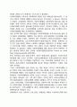 미국 사회복지행정 역사 10페이지