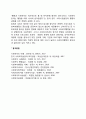 미국 사회복지행정 역사 12페이지