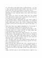 사회복지전달체계의 민영화에 대한 장단점은 무엇인지 자신의 생각을 중심으로 토론하시오 2페이지