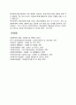 사회복지전달체계의 민영화에 대한 장단점은 무엇인지 자신의 생각을 중심으로 토론하시오 3페이지