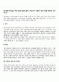 정신역동가족상담의 주요개념을 정확히 밝히고 학습자가 사용하는 방어기제를 적용하여 분석하시오 3페이지