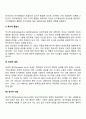 정신역동가족상담의 주요개념을 정확히 밝히고 학습자가 사용하는 방어기제를 적용하여 분석하시오 6페이지