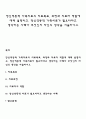 정신역동적 가족치료의 치료목표 과정과 치료자 역할에 대해 설명하고 정신역동적 가족치료가 필요하다고 생각하는 사례가 무엇인지 자신의 생각을 서술하시오 1페이지