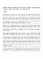정신역동적 가족치료의 치료목표 과정과 치료자 역할에 대해 설명하고 정신역동적 가족치료가 필요하다고 생각하는 사례가 무엇인지 자신의 생각을 서술하시오 2페이지