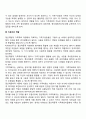 정신역동적 가족치료의 치료목표 과정과 치료자 역할에 대해 설명하고 정신역동적 가족치료가 필요하다고 생각하는 사례가 무엇인지 자신의 생각을 서술하시오 5페이지