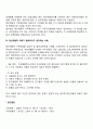 정신역동적 가족치료의 치료목표 과정과 치료자 역할에 대해 설명하고 정신역동적 가족치료가 필요하다고 생각하는 사례가 무엇인지 자신의 생각을 서술하시오 6페이지