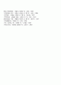 정신역동적 가족치료의 치료목표 과정과 치료자 역할에 대해 설명하고 정신역동적 가족치료가 필요하다고 생각하는 사례가 무엇인지 자신의 생각을 서술하시오 7페이지