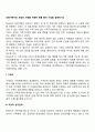 보웬가족치료 모델의 사례를 적용한 예를 들어 기법을 설명하시오 2페이지