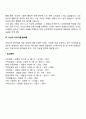 보웬가족치료 모델의 사례를 적용한 예를 들어 기법을 설명하시오 5페이지