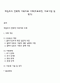 헤일리의 전략적 가족치료 사례(치료과정 치료기법 및 평가) 1페이지