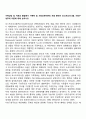 가족상담 및 치료의 발달에서 가족학 및 사회과학이론의 개념 중에서 포스트모더니즘 사회구성주의 이론에 대해 논하시오 1페이지