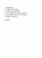 자원봉사활동이 복지제도의 일획을 담당하고 있다 2페이지