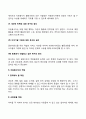 자원봉사활동이 복지제도의 일획을 담당하고 있다 4페이지