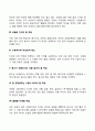 자원봉사활동이 복지제도의 일획을 담당하고 있다 5페이지