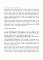 자원봉사 프로그램 개발단계(자원봉사 프로그램의 개발 및 기획과정) 4페이지