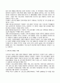 자원봉사 프로그램 개발단계(자원봉사 프로그램의 개발 및 기획과정) 6페이지