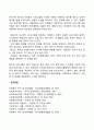 자원봉사 프로그램 개발단계(자원봉사 프로그램의 개발 및 기획과정) 8페이지
