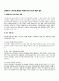 [자원봉사자 교육프로그램개발] 자원봉사교육 프로그램 개발의 실제 2페이지