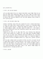 [자원봉사자 교육프로그램개발] 자원봉사교육 프로그램 개발의 실제 4페이지