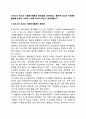 우리나라 청소년 자원봉사활동의 문제점을 생각해보고 올바른 청소년 자원봉사활동을 위해서 어떠한 노력을 하여야 하는지 토론해봅시다 2페이지