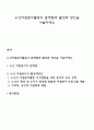노인자원봉사활동의 문제점과 활성화 방안을 서술하세요 1페이지