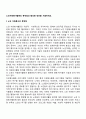 노인자원봉사활동의 문제점과 활성화 방안을 서술하세요 2페이지
