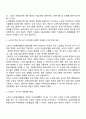 노인자원봉사활동의 문제점과 활성화 방안을 서술하세요 4페이지