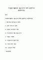 자원봉사활동의 필요성에 대해 설명하고 토론하세요 1페이지