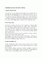 자원봉사활동의 필요성에 대해 설명하고 토론하세요 2페이지