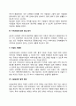 자원봉사활동의 필요성에 대해 설명하고 토론하세요 3페이지