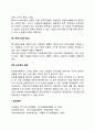 자원봉사활동의 필요성에 대해 설명하고 토론하세요 4페이지