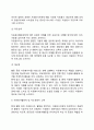 자원봉사활동 프로그램 개발 및 기획과정 6페이지