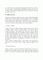 자원봉사활동 프로그램 개발 및 기획과정 7페이지