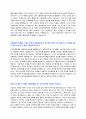 국방기술품질원 직원채용 자기소개서 + 면접질문모음 2페이지