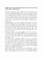 자원봉사자 인정과 보상의 인센티브제도에 대한 자신의 의견과 이유(자신의 주장에 대한 설명이나 근거)를 제시하시오 1페이지