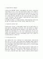 자원봉사센터의 지원체계에 대한 시사점과 그에 대한 활성화 방안을 제시하시오 5페이지