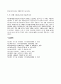 자원봉사센터의 지원체계에 대한 시사점과 그에 대한 활성화 방안을 제시하시오 6페이지